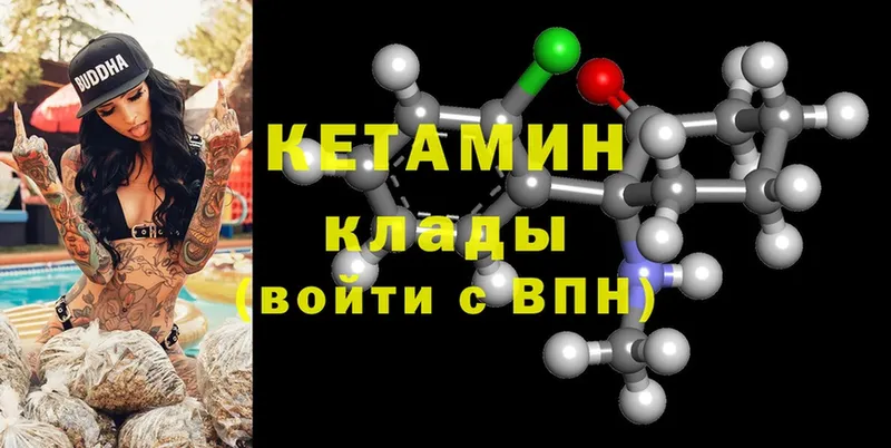 Кетамин ketamine Игарка